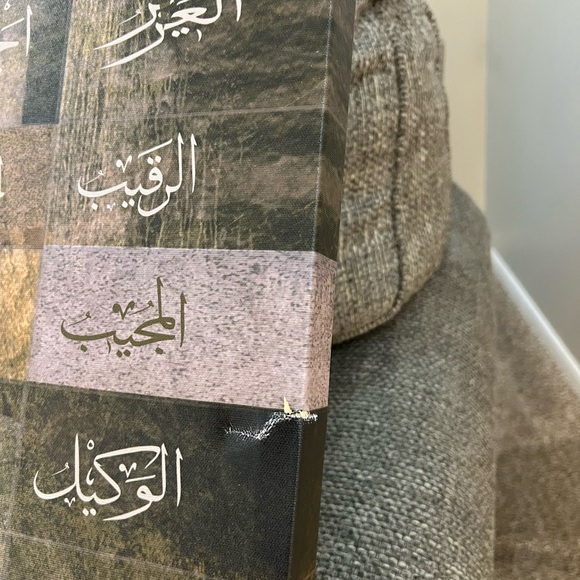 99 Names of Allah Islamic Wall Art on Canvas Painting Arabic Calligraphy Framed - Picture 4 of 5